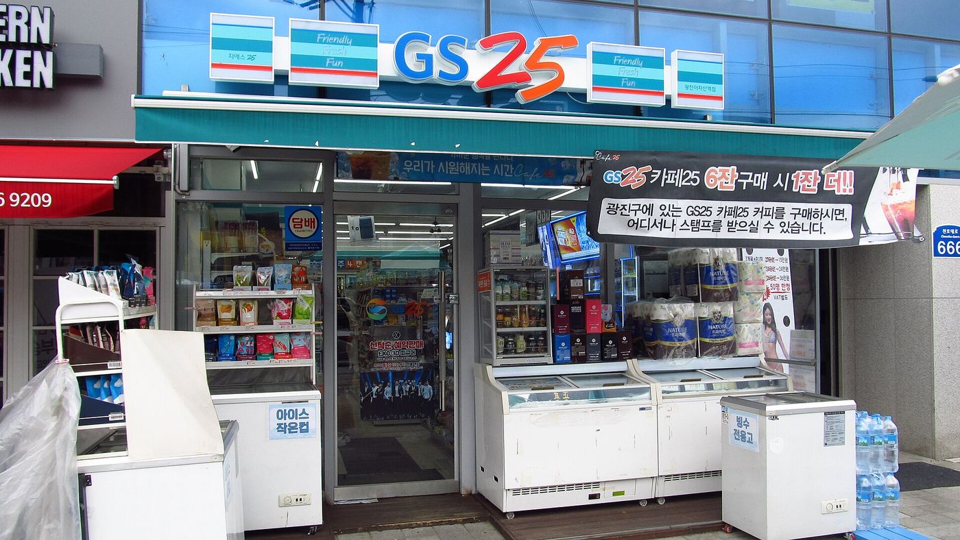 A GS25 convenience store in Seoul